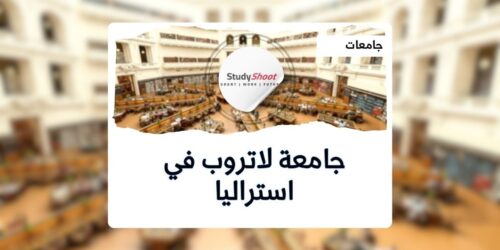 جامعة لاتروب