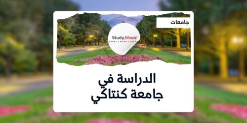 جامعة كنتاكي