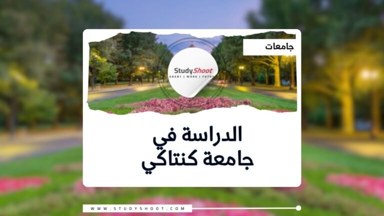 جامعة كنتاكي