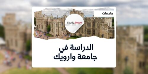جامعة وارويك