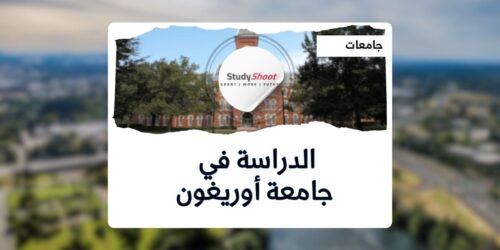 جامعة أوريغون