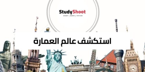 استكشف عالم العمارة: دورة هارفارد المجانية عبر الإنترنت للخيال المعماري