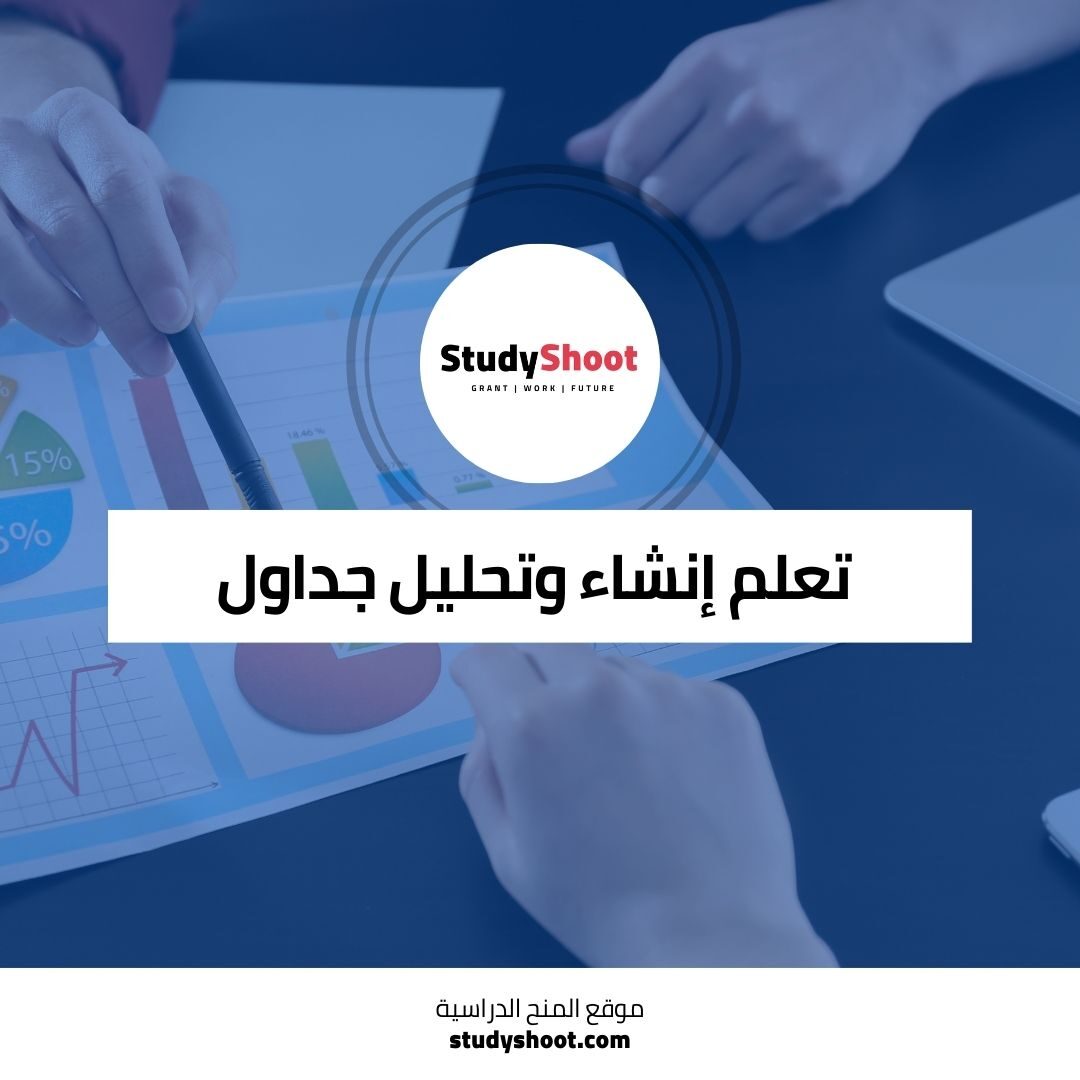 دورة Google Sheets: تعلم إنشاء وتحليل جداول البيانات باحترافية