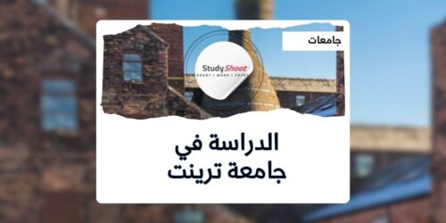 جامعة ترينت