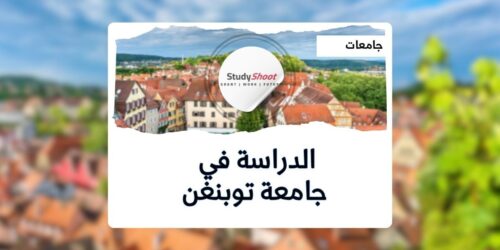 جامعة توبنغن