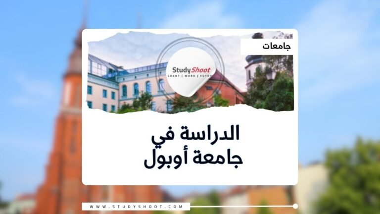 جامعة أوبول