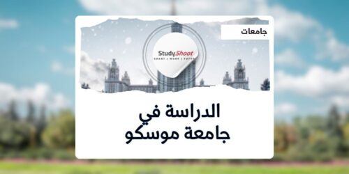 جامعة موسكو الحكومية
