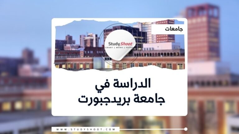 جامعة بريدجبورت