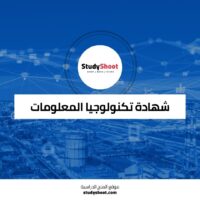 شهادة أتمتة تكنولوجيا المعلومات من Google مجانًا