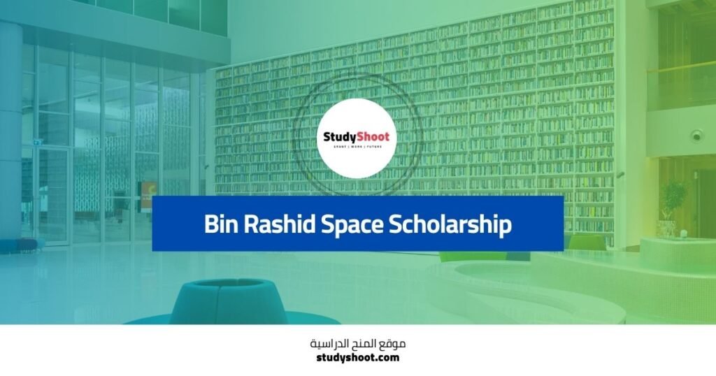 bin Rashid Space Scholarship