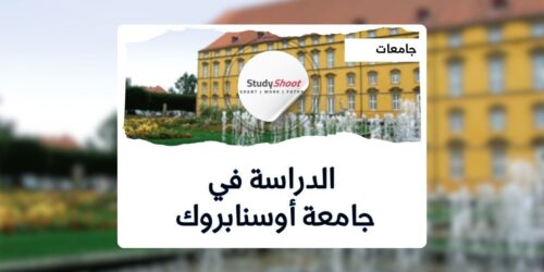 جامعة أوسنابروك