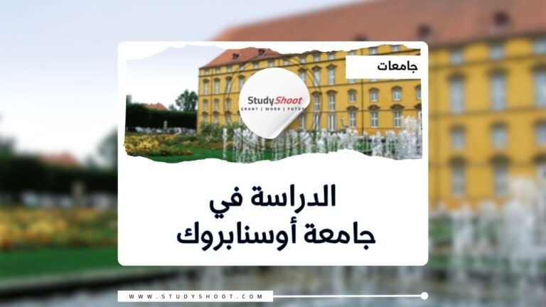 جامعة أوسنابروك