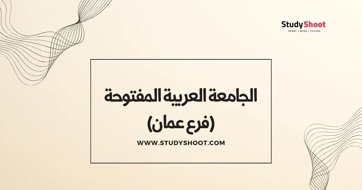 ترتيب الجامعات في سلطنة عمان ترتيب الجامعات في سلطنة عمان