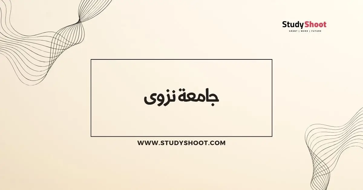 ترتيب الجامعات في سلطنة عمان ترتيب الجامعات في سلطنة عمان