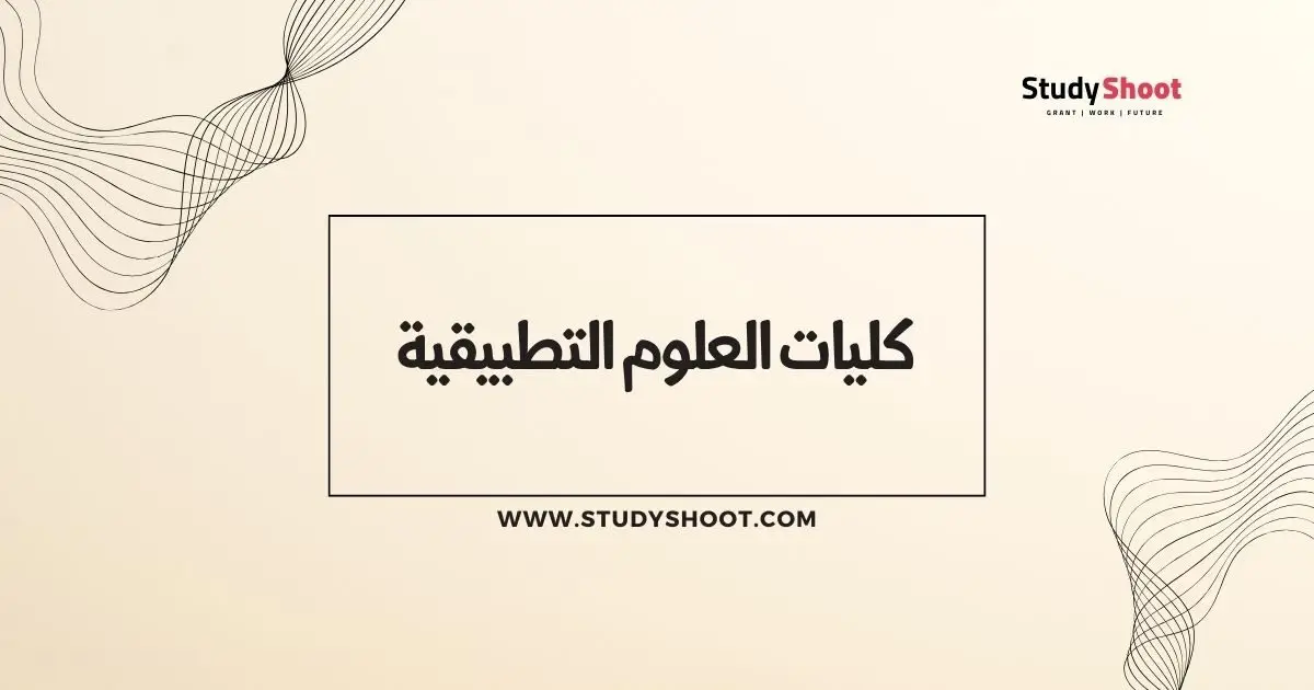 ترتيب الجامعات في سلطنة عمان ترتيب الجامعات في سلطنة عمان