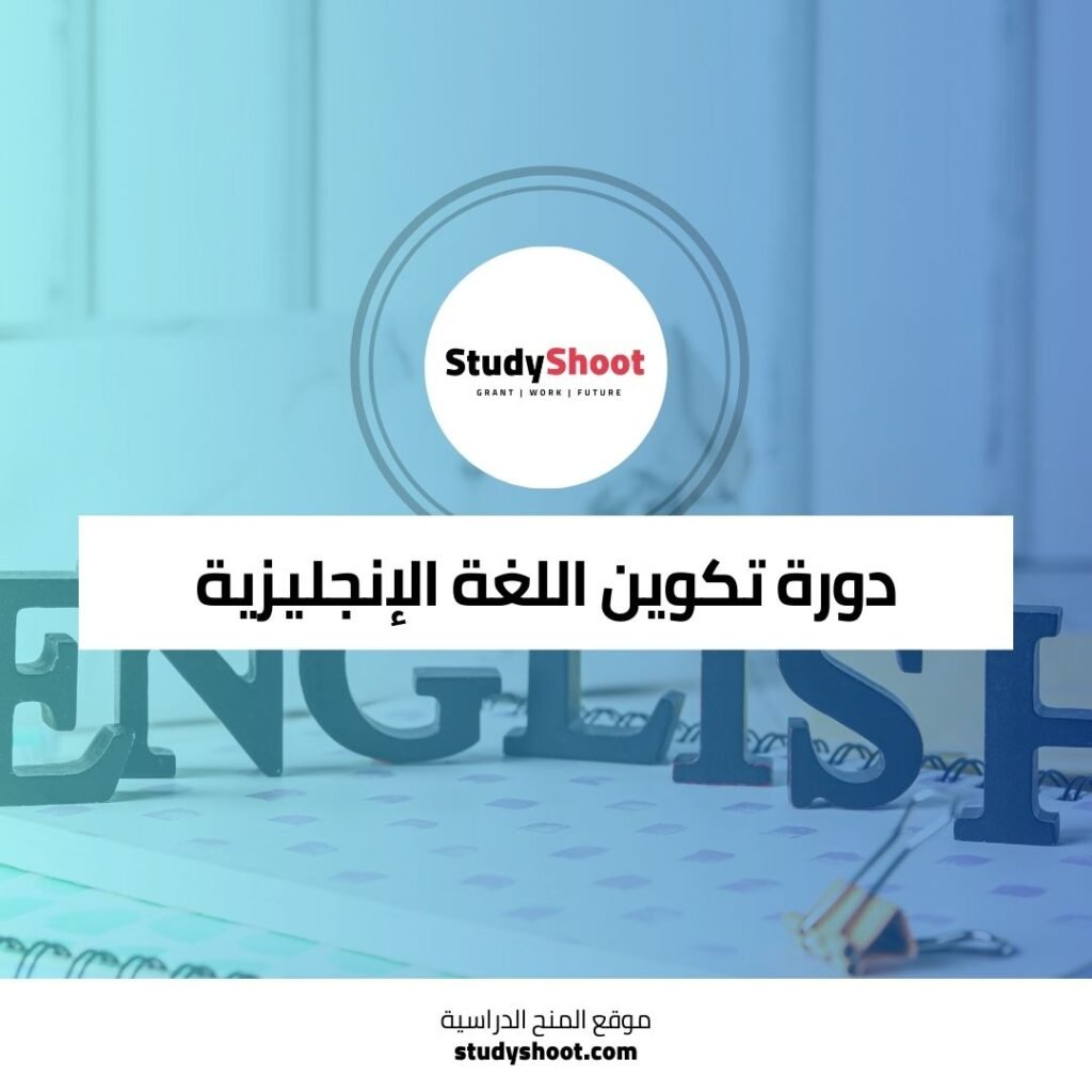 دورة مجانية لتحسين مهارات الكتابة باللغة الإنجليزية من جامعة ديوك