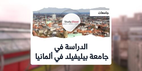 جامعة بيليفيلد