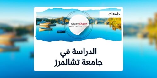 جامعة تشالمرز للتكنولوجيا