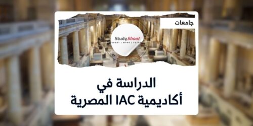 أكاديمية IAC