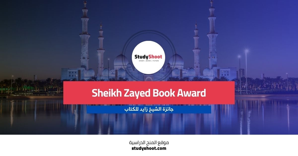 Sheikh Zayed Book Award