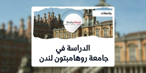 جامعة روهامبتون لندن