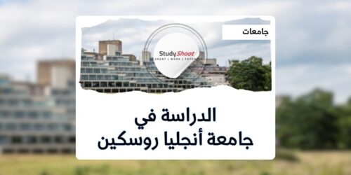 جامعة أنجليا روسكين