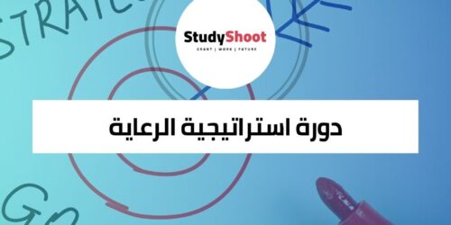 دورة استراتيجية الرعاية الصحية من هارفارد