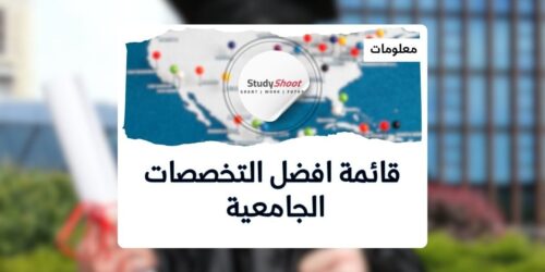 تخصصات مستقبلية