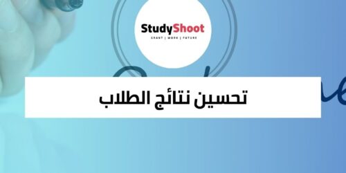 كورس القيادة التعليمية لتعزيز نتائج الطلاب من خلال القيادة الفعالة