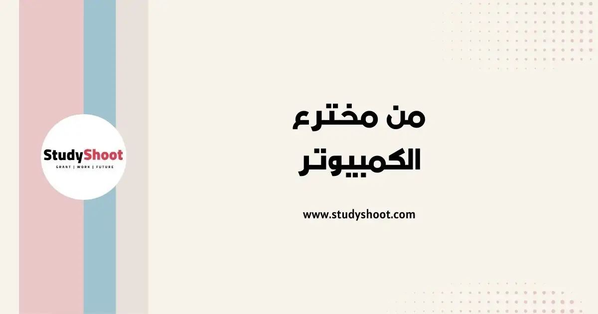 تعريف جهاز الحاسب تعريف جهاز الحاسب