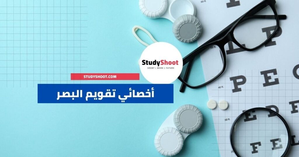 أخصائي تقويم البصر