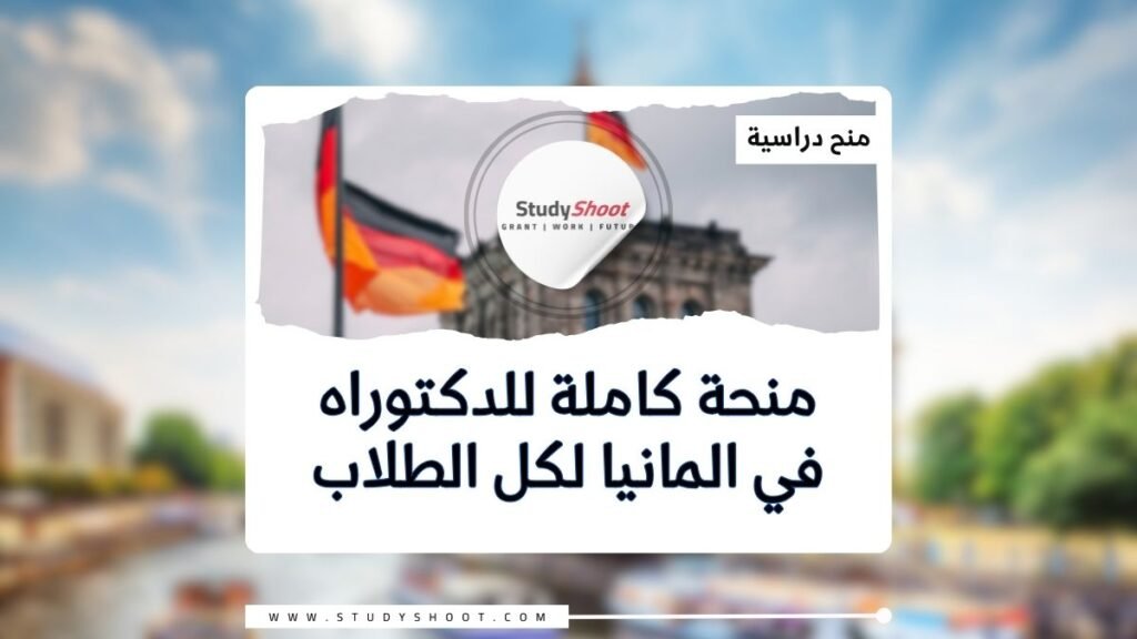 الصورة الحالية: منحة هانز بوكلر