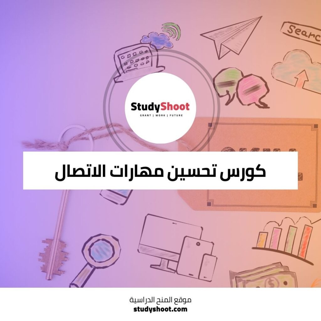 كورس تحسين مهارات الاتصال باللغة الإنجليزية للتفاعلات التجارية