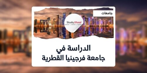 جامعة فرجينيا القطرية