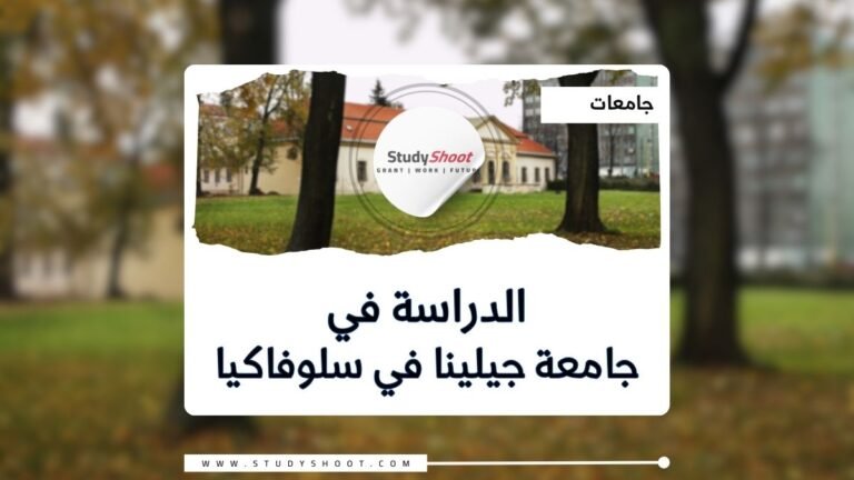 جامعة جيلينا في سلوفاكيا