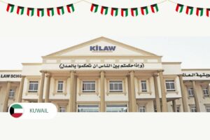 كلية القانون الكويتية العالمية
