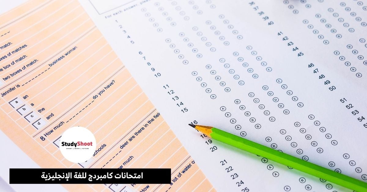 امتحانات كامبردج للغة الإنجليزية