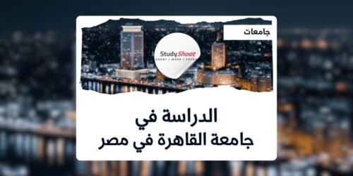 جامعة القاهرة