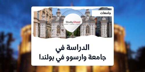 جامعة وارسو