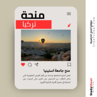 منح جامعة استينيا