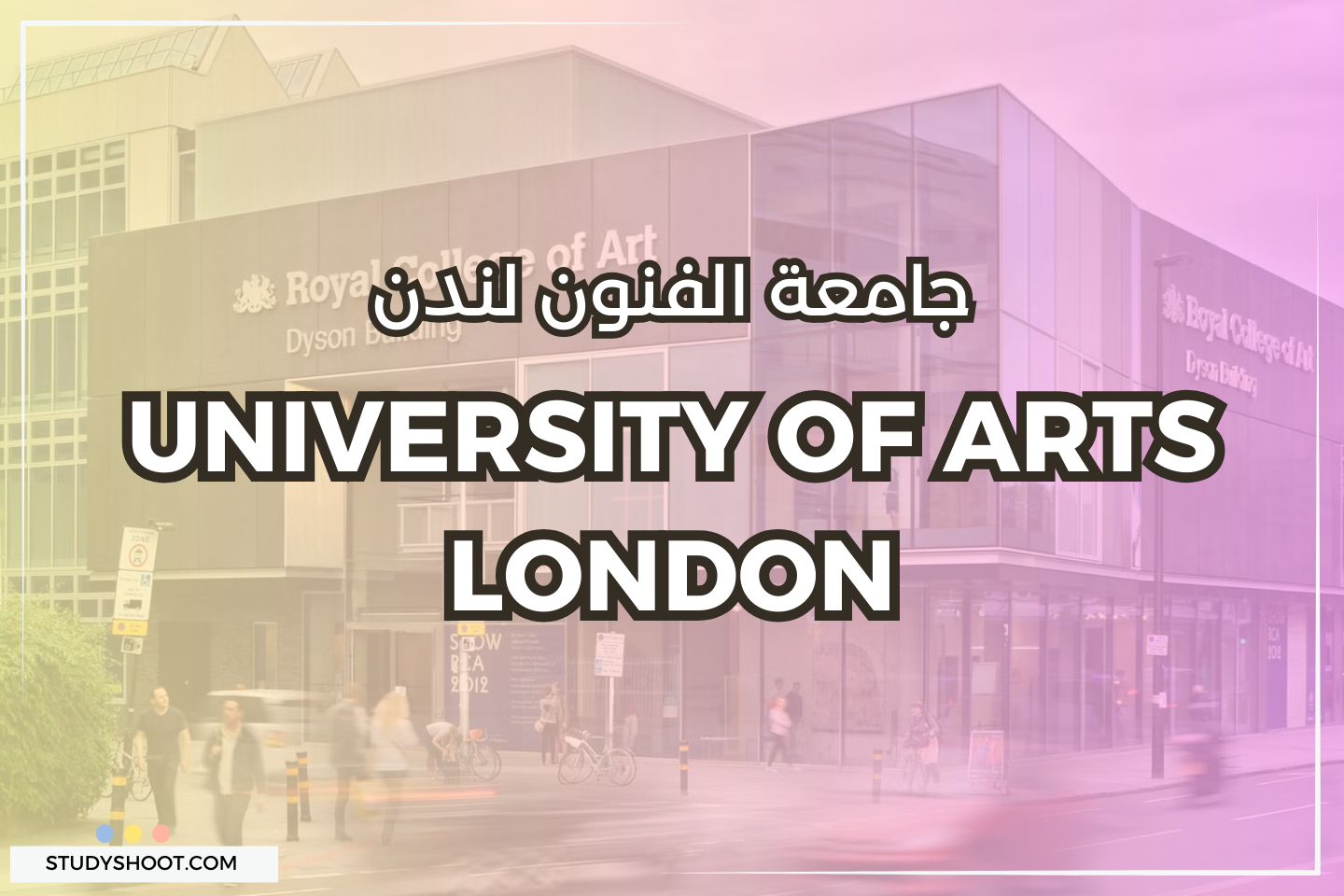 جامعة الفنون لندن