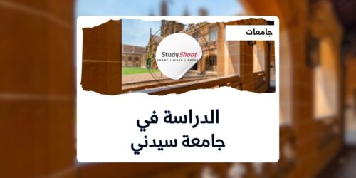جامعة سيدني