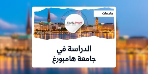 جامعة هامبورغ