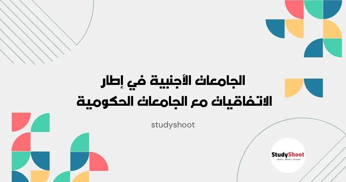 جامعات الأردن العامة والخاصة جامعات الأردن العامة والخاصة