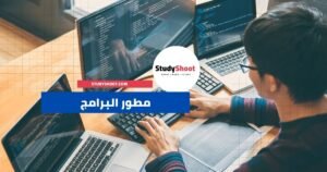 مطور البرامج