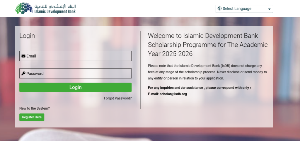 منحة البنك الاسلامي للتنمية ستودي شووت