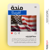 منحة فولبرايت