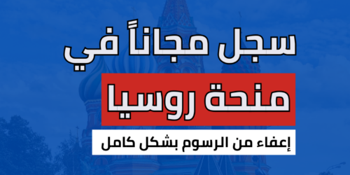 منحة جامعة سكولتك