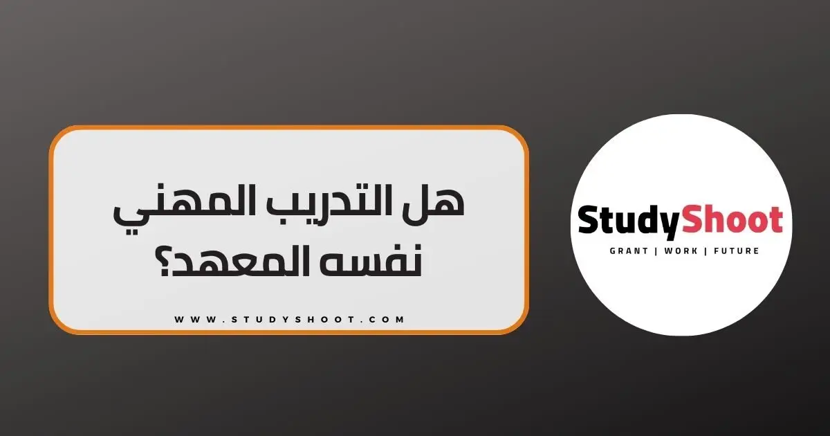 الاوسبيلدونغ: التدريب المهني في ألمانيا و أهم المعلومات للتسجيل الاوسبيلدونغ: التدريب المهني في ألمانيا و أهم المعلومات للتسجيل