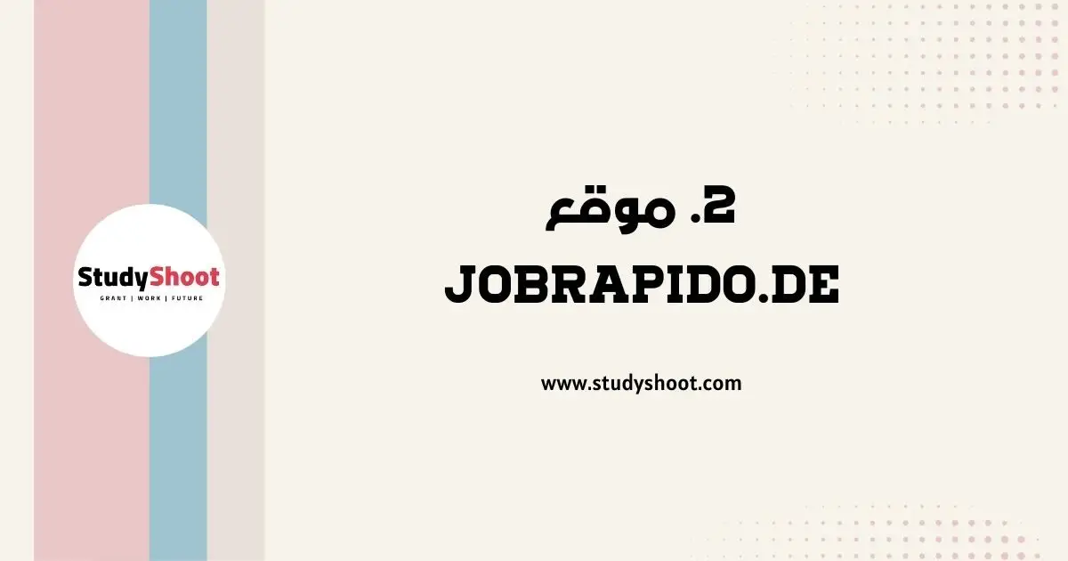 البحث عن الوظائف في ألمانيا البحث عن الوظائف في ألمانيا